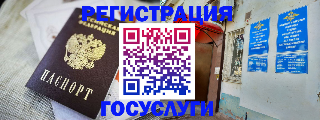 где прописаться в Грозном