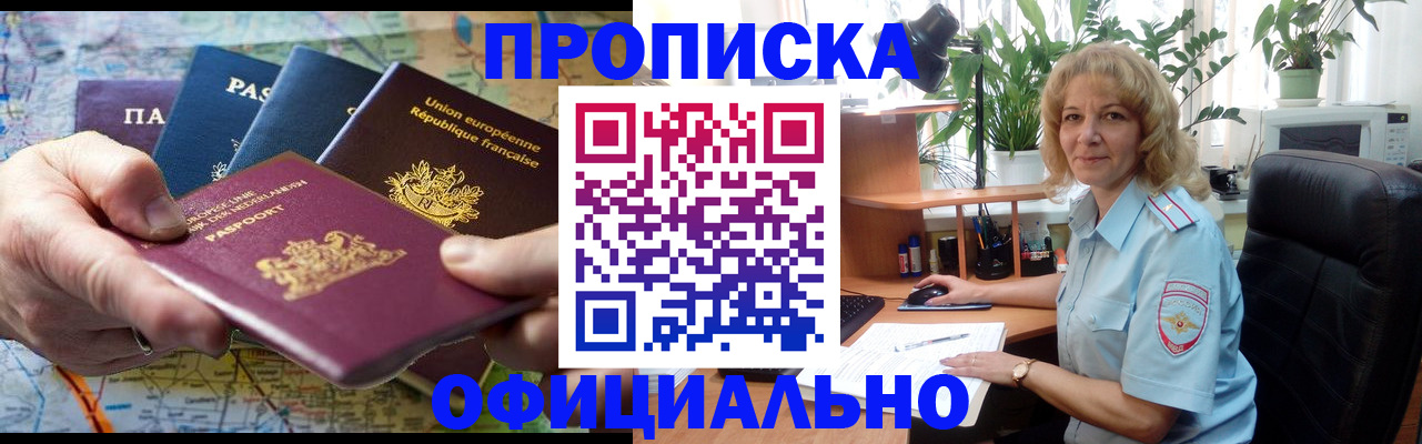 прописка поиск в Грозном