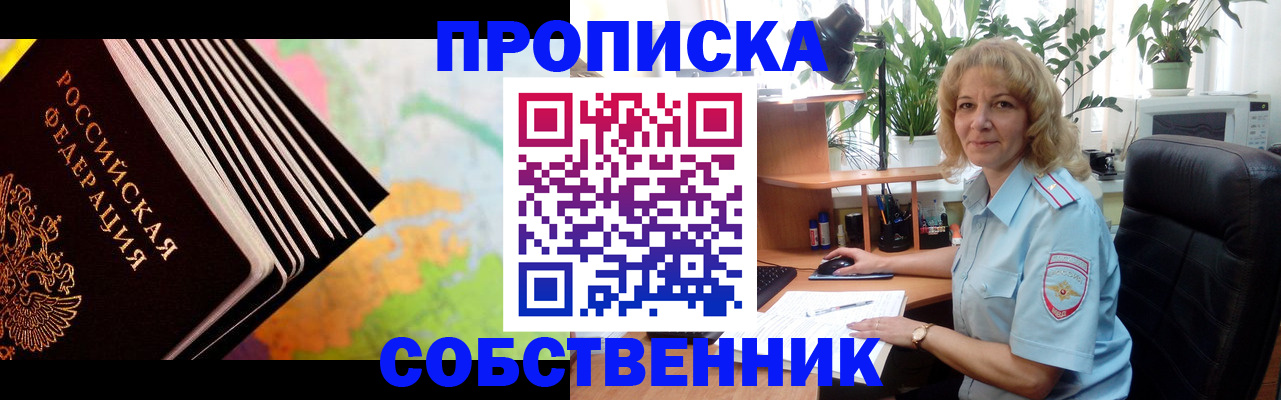 прописка для школы в Грозном